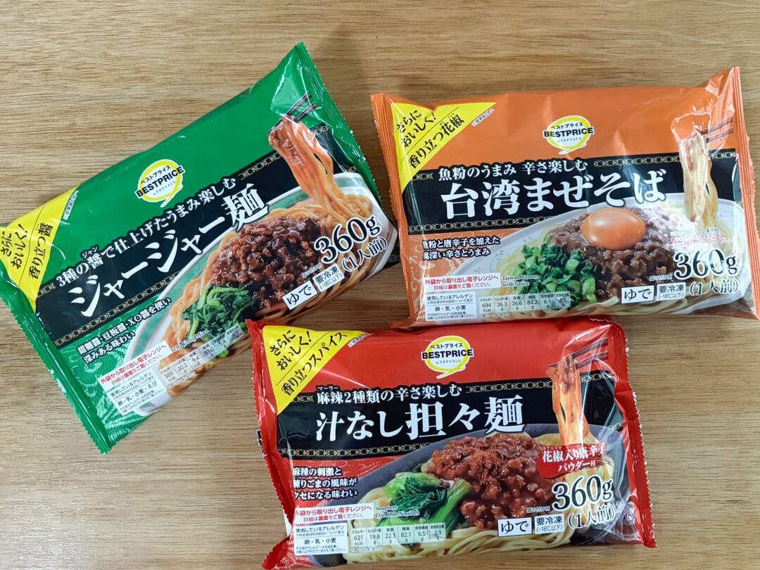 くら寿司 まぜそば いつまで販売されるのか解説