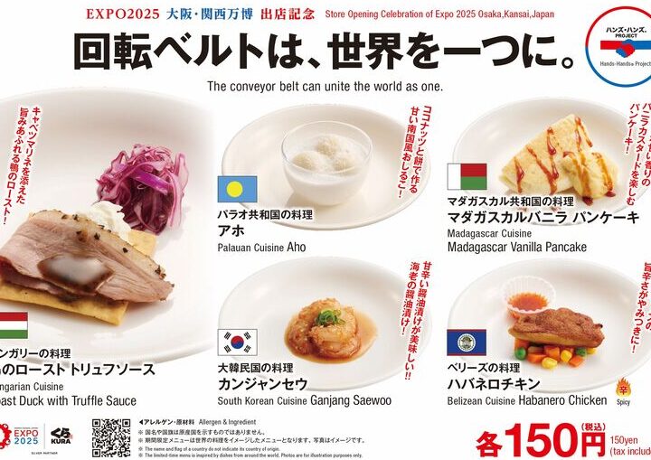 くら寿司 甘だれの特徴とおすすめメニュー紹介