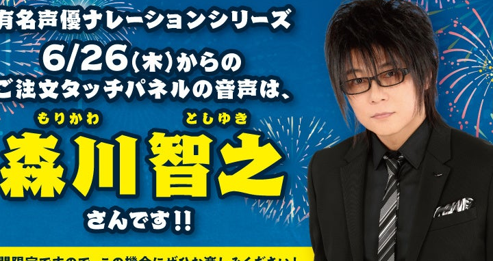 はま寿司 花江夏樹 いつからコラボを開始したのか