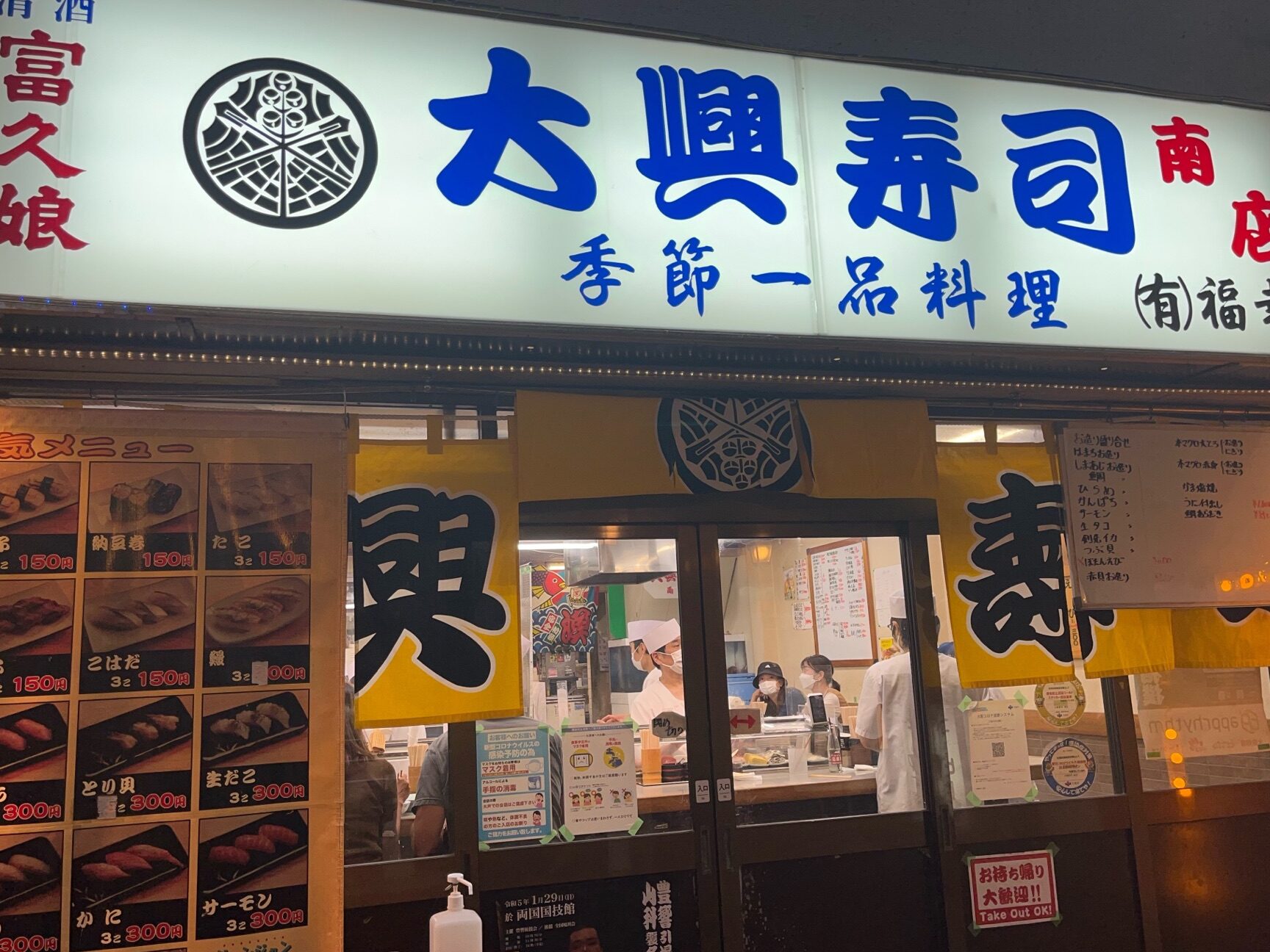 安価な寿司のなんJスレまとめとおすすめ店