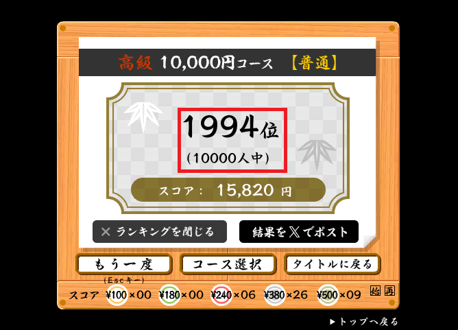 寿司打 何円からすごいのかを詳しく解説しま?